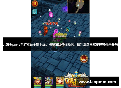 九游9game手游平台全新上线，海量游戏任你畅玩，福利活动丰富多样等你来参与
