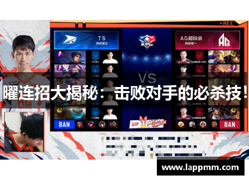曜连招大揭秘：击败对手的必杀技！